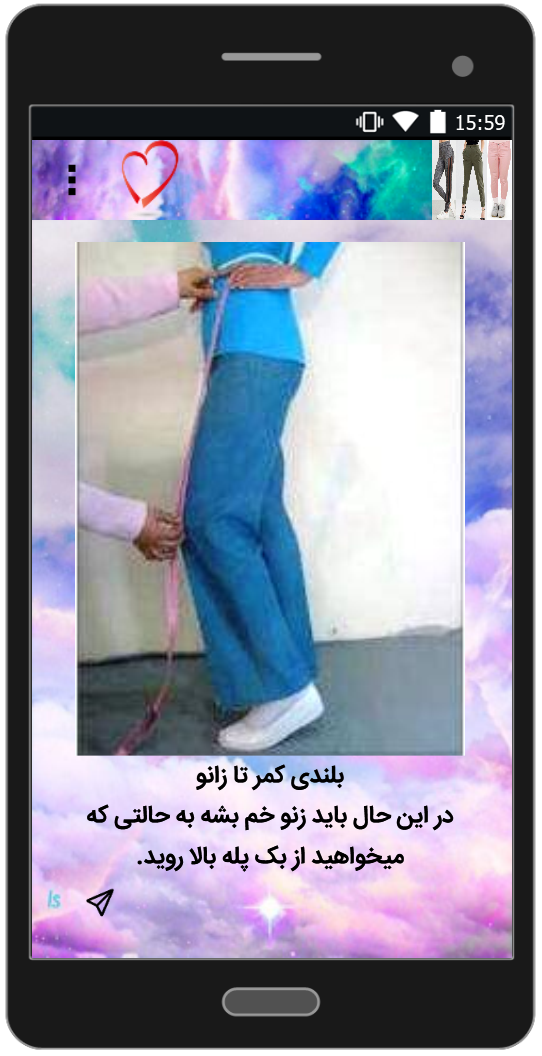 اسکرین شات 1 برنامه دوخت انواع شلوار زنانه