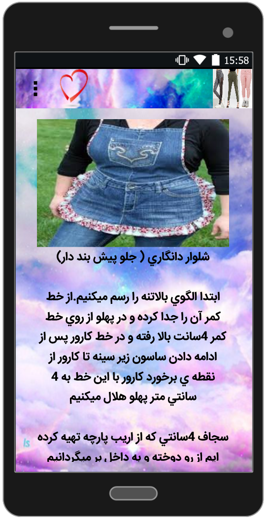 اسکرین شات 5 برنامه دوخت انواع شلوار زنانه