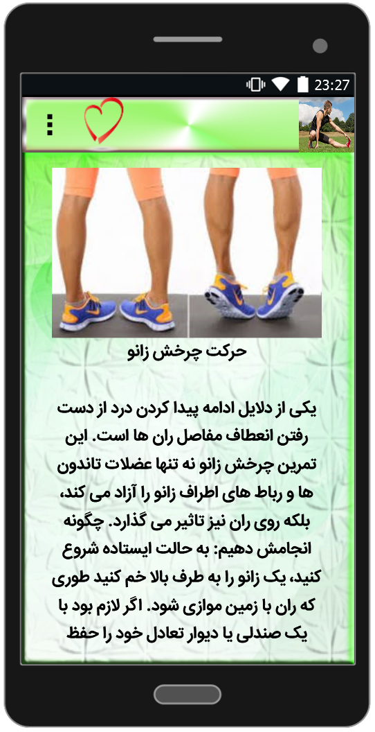 اسکرین شات 2 برنامه حرکات و تمرینات کششی