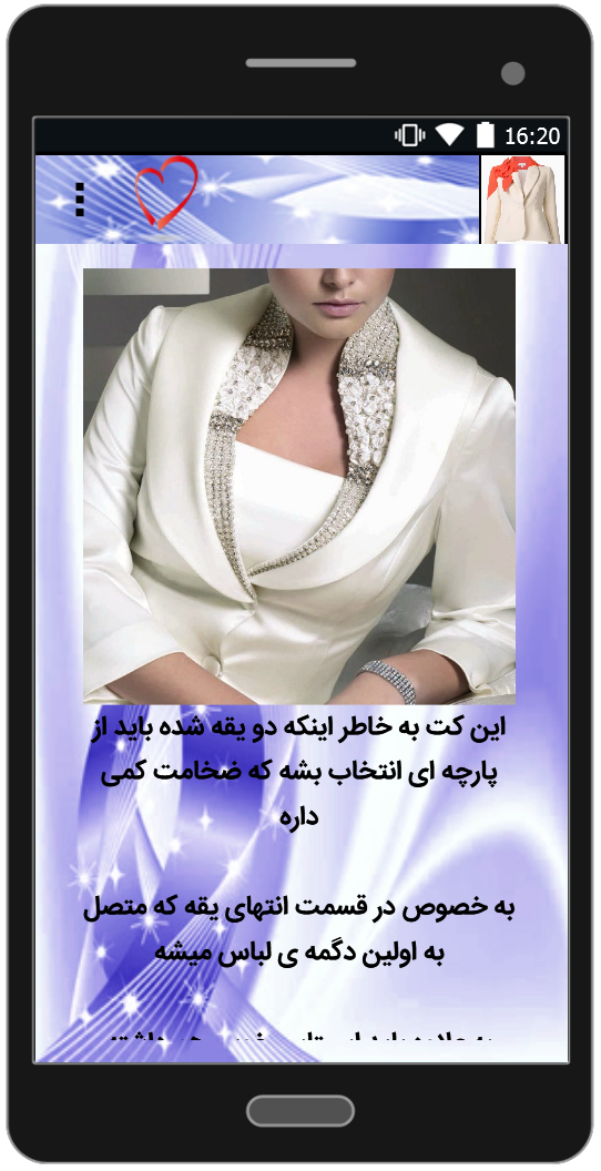 اسکرین شات 3 برنامه آموزش مدل های جدید یقه