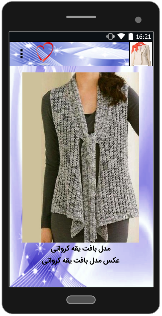 اسکرین شات 2 برنامه آموزش مدل های جدید یقه