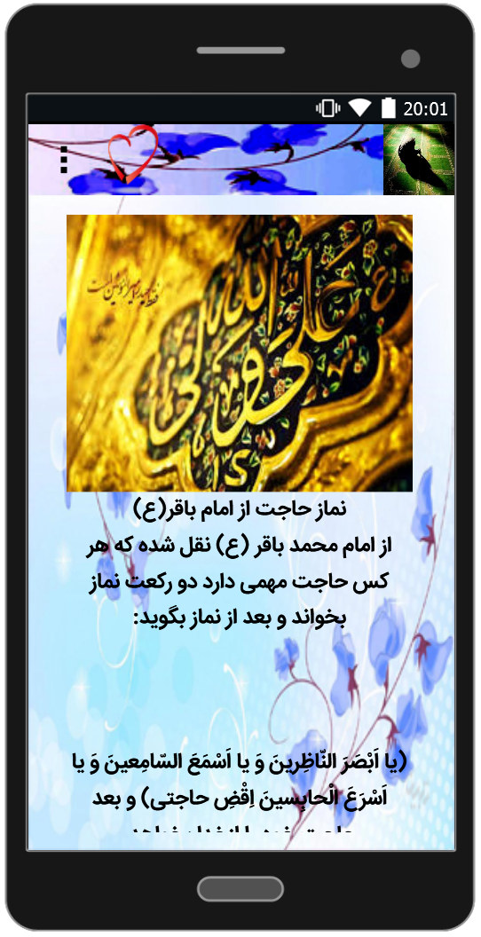 اسکرین شات 4 برنامه نمازهای رفع حاجات