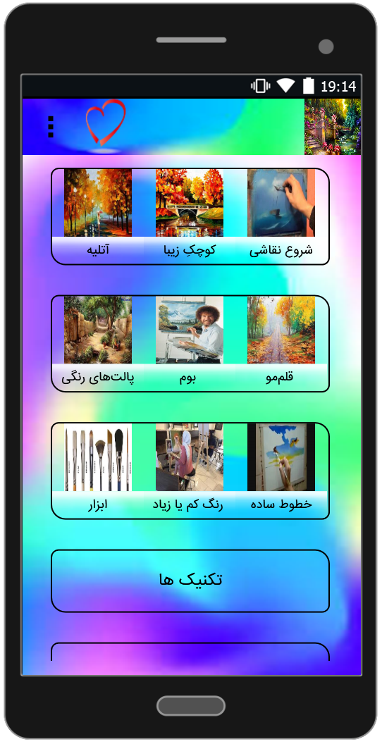 اسکرین شات 2 برنامه نقاشی با رنگ روغن