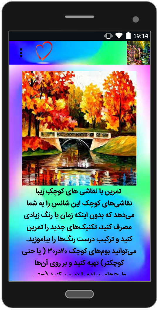 اسکرین شات 5 برنامه نقاشی با رنگ روغن