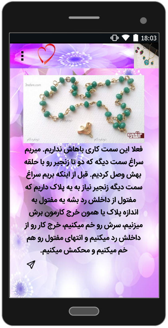 اسکرین شات 6 برنامه نحوه ساخت بدلیجات