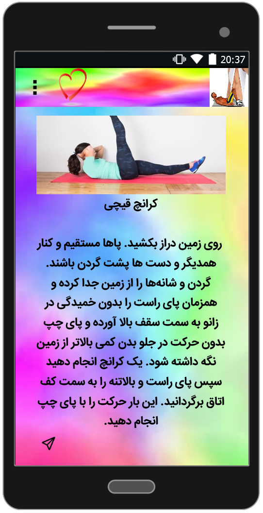 اسکرین شات 6 برنامه آموزش تمرینات عضله های شکم