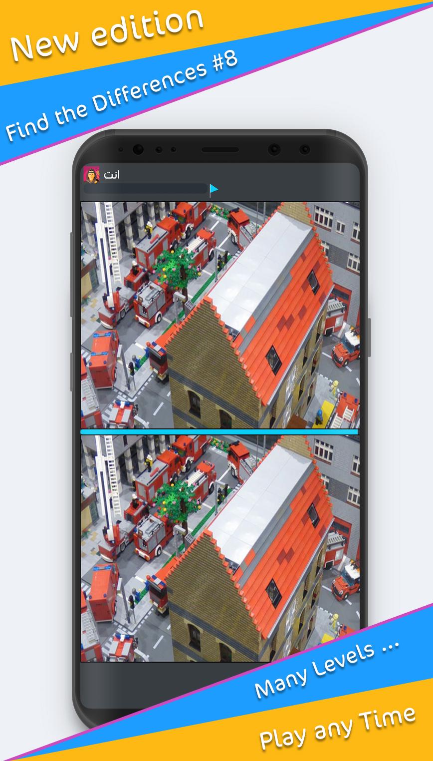 اسکرین شات 5 بازی Find The Differences Part 8