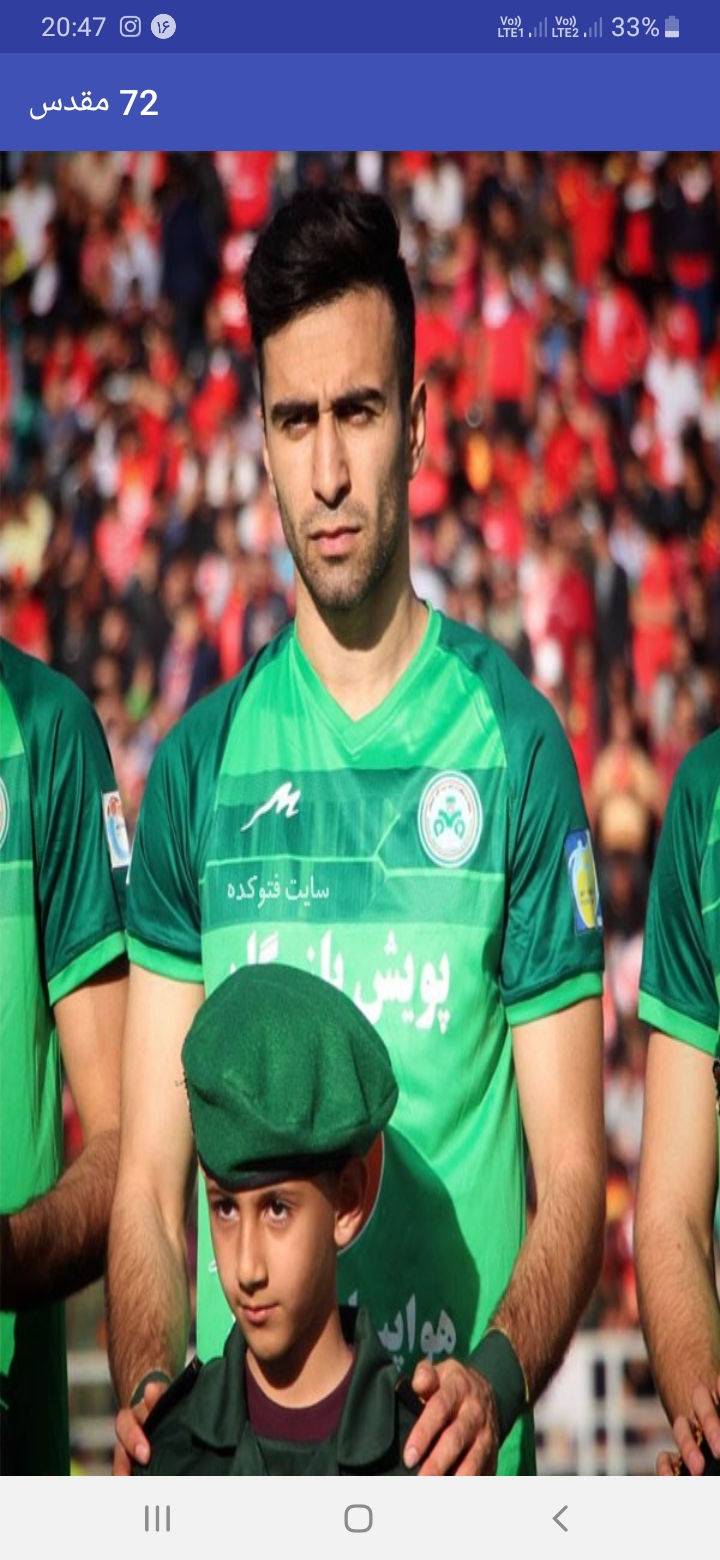 اسکرین شات 5 برنامه 72 مقدس