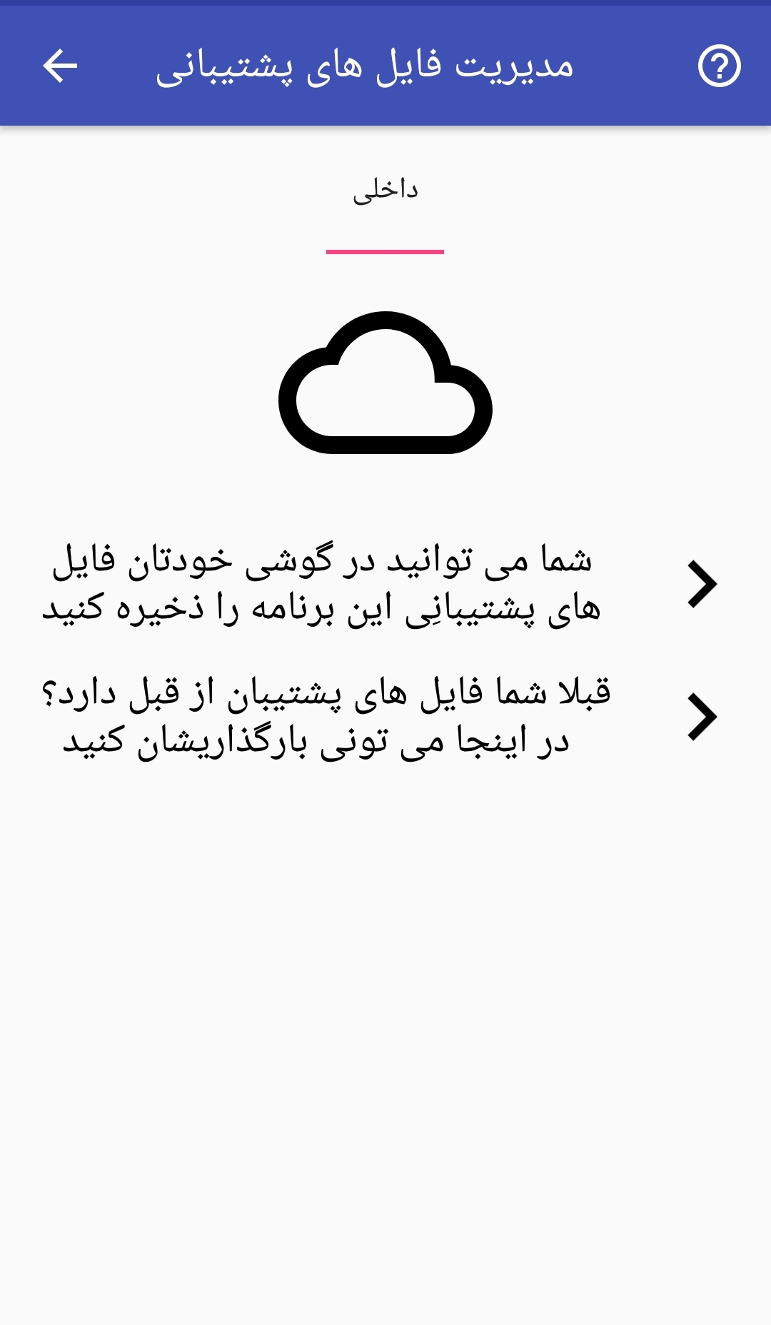اسکرین شات 3 برنامه مدیریت باشگاه من