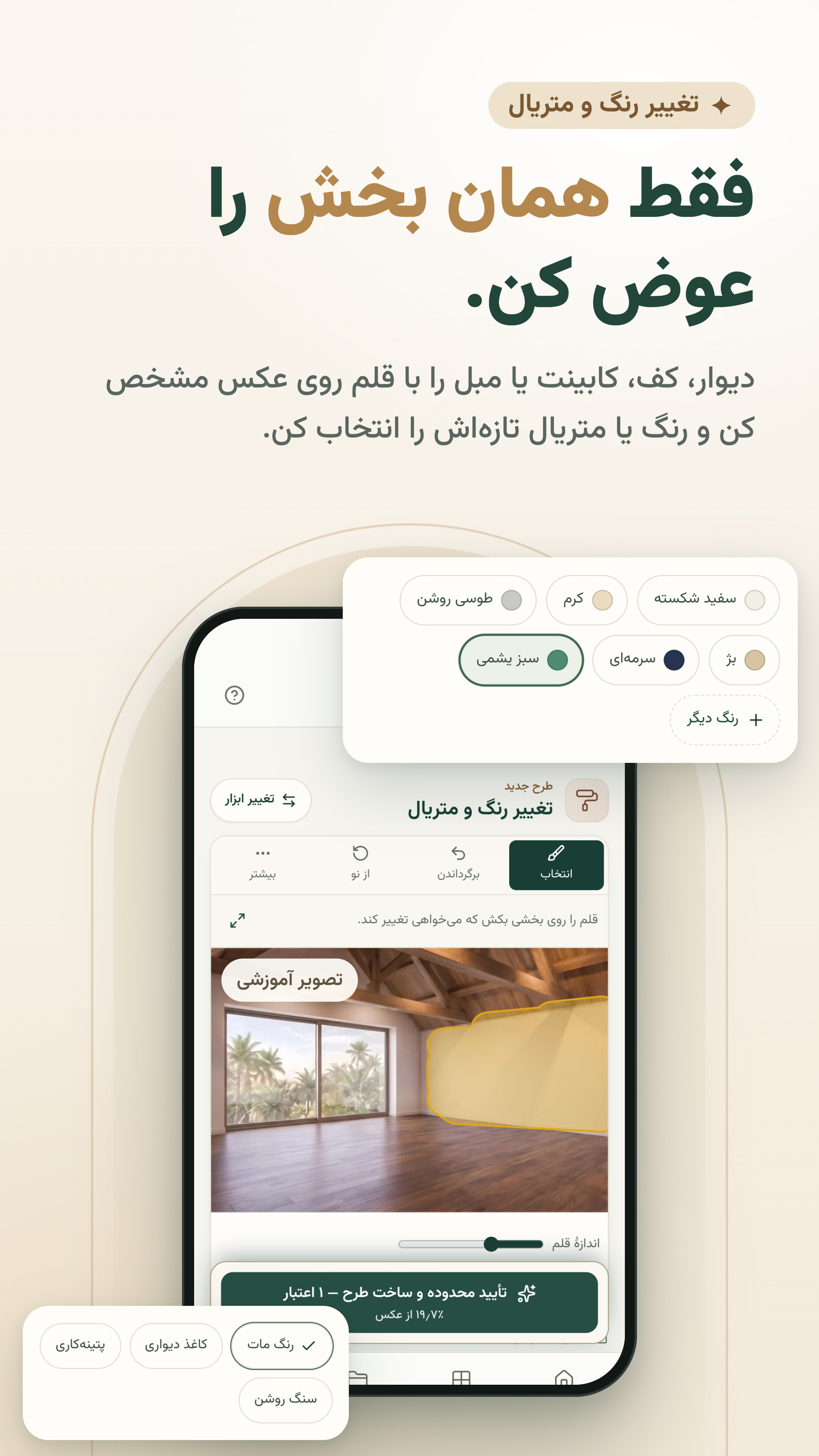 اسکرین شات 2 برنامه دکوراتور | هوش مصنوعی طراحی داخلی