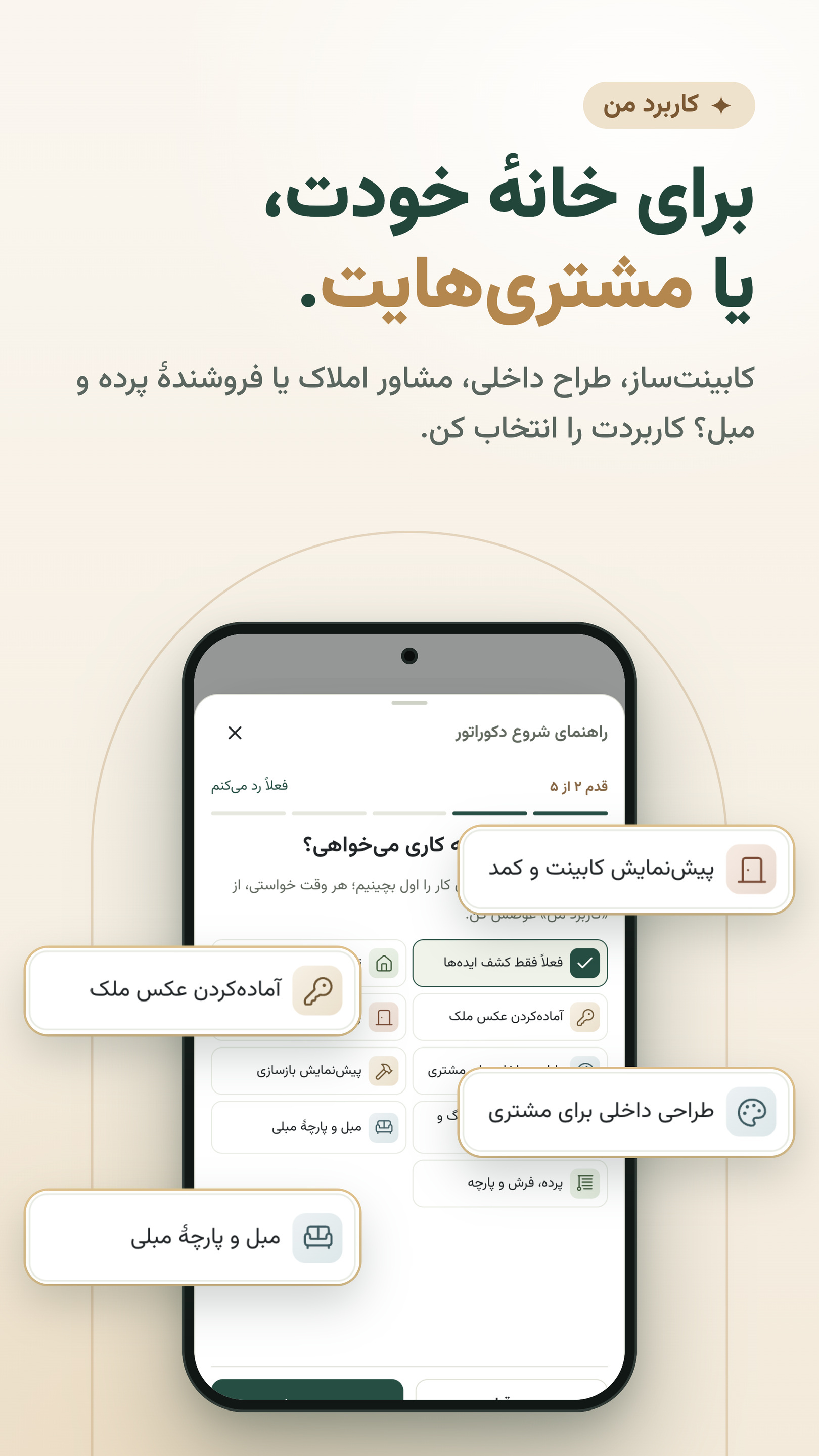 اسکرین شات 4 برنامه دکوراتور | هوش مصنوعی طراحی داخلی