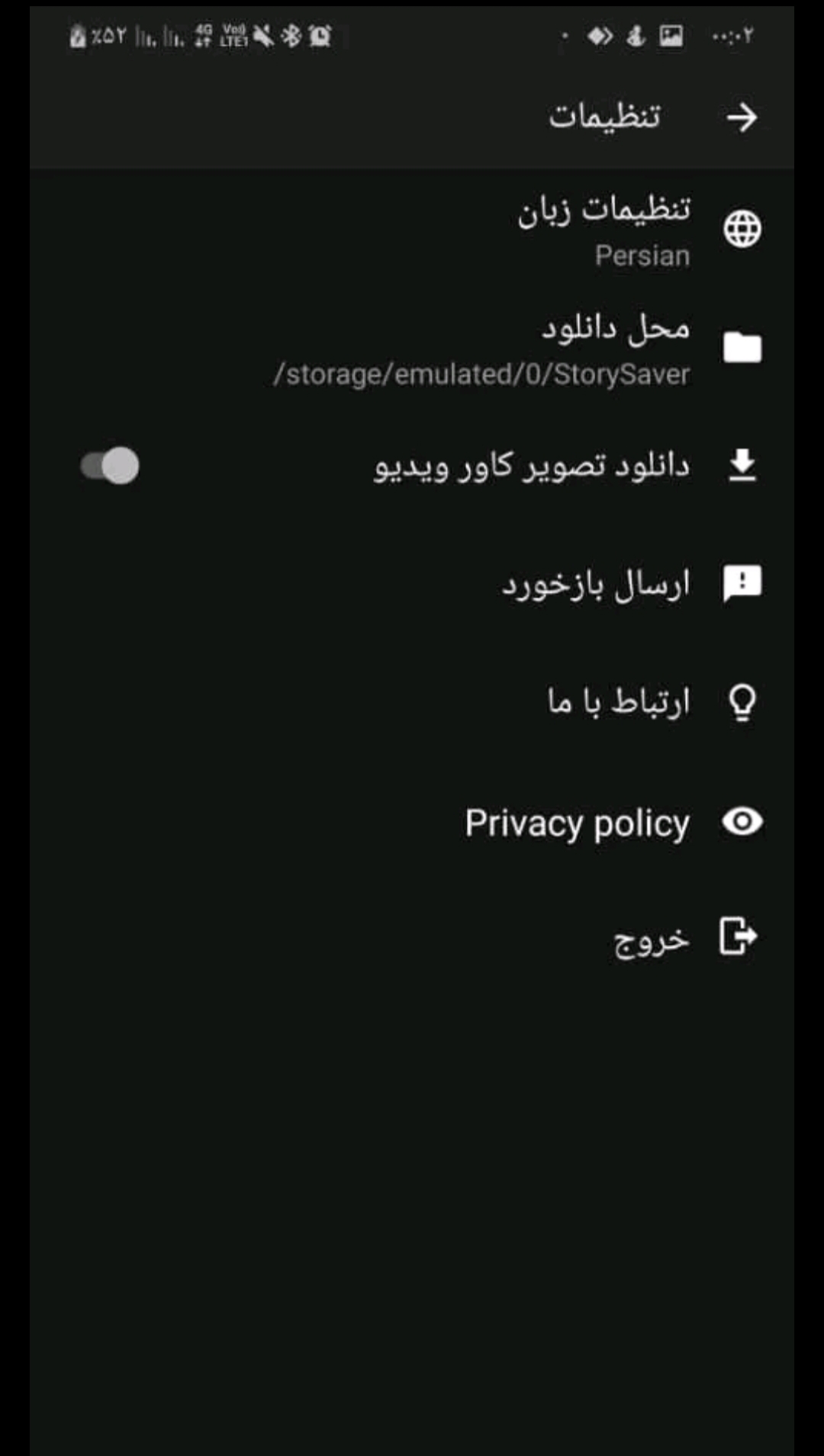 اسکرین شات 4 برنامه دانلود استوری،پست وIGTV اینستاگرام🔥