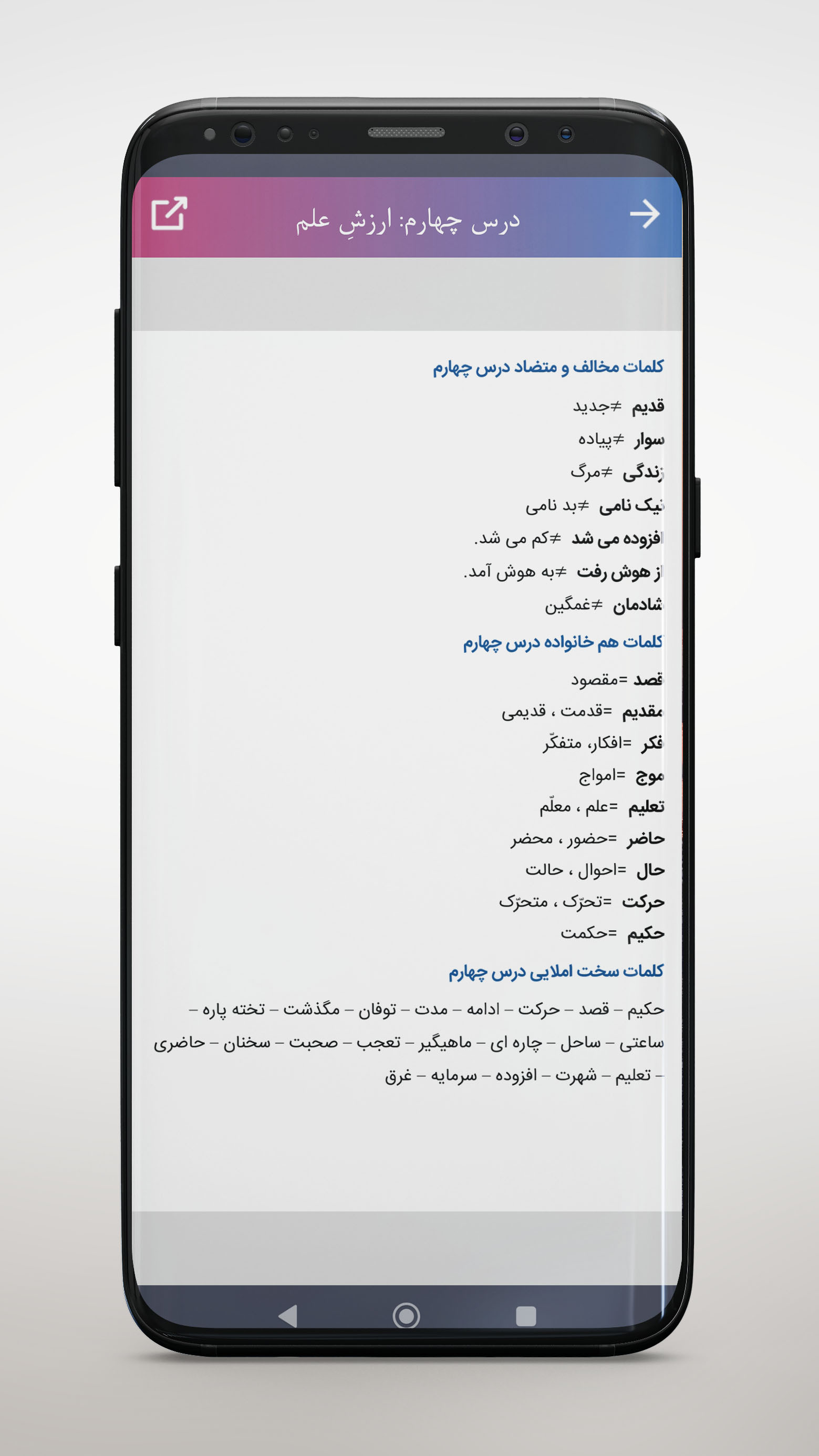 اسکرین شات 9 برنامه ‏گام ‌به‌ گام چهارم دبستان 1404-1405