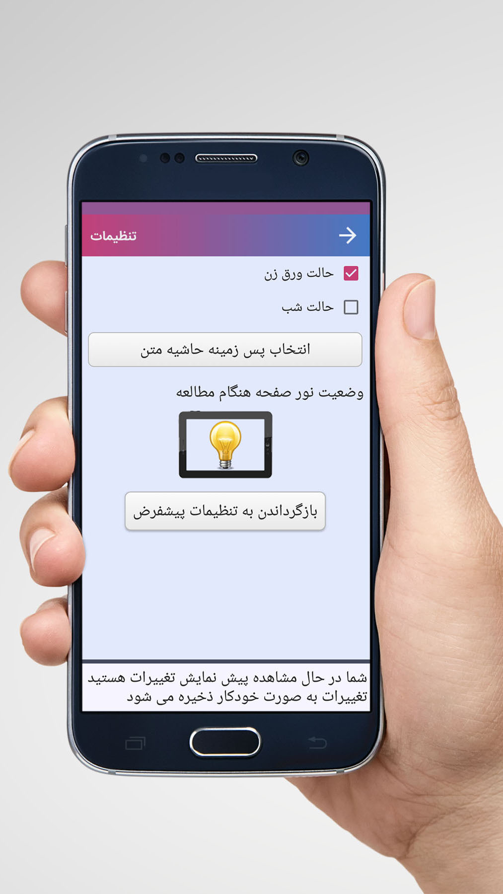 اسکرین شات 4 برنامه ‏گام ‌به‌ گام چهارم دبستان 1404-1405