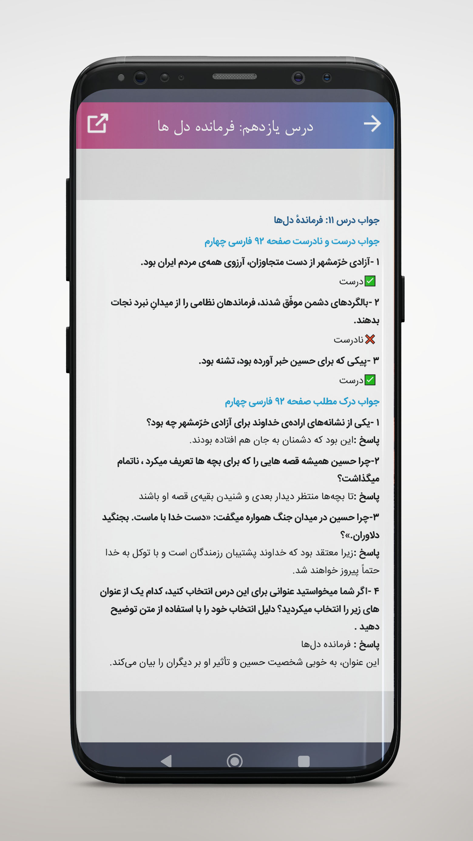 اسکرین شات 8 برنامه ‏گام ‌به‌ گام چهارم دبستان 1404-1405