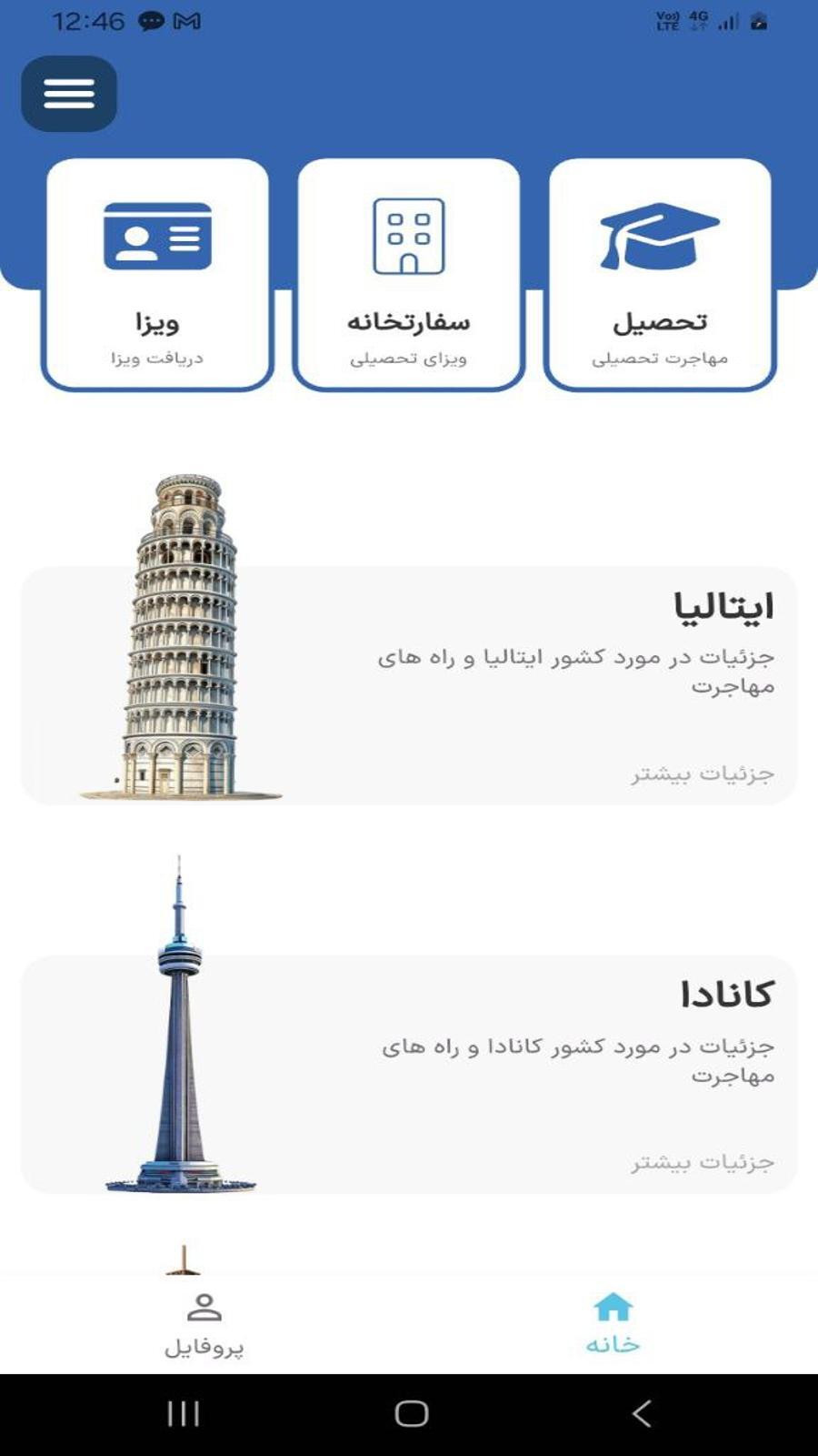 اسکرین شات 6 برنامه ‏الیت استادی