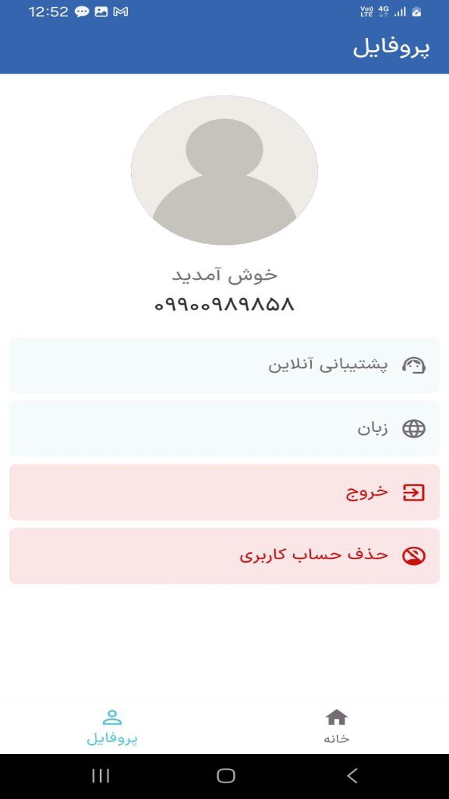 اسکرین شات 1 برنامه ‏الیت استادی