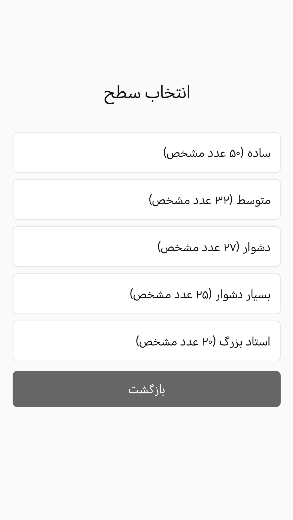 اسکرین شات 2 بازی ‏سودوکو ایرانی