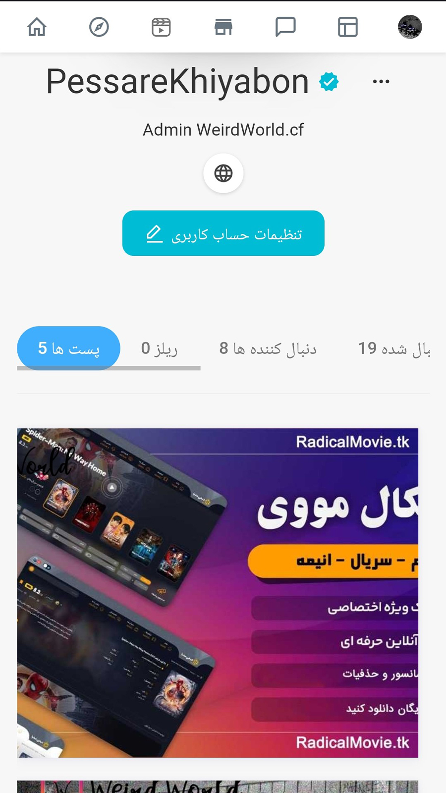 اسکرین شات 4 برنامه شبکه اجتماعی WeirdWorld