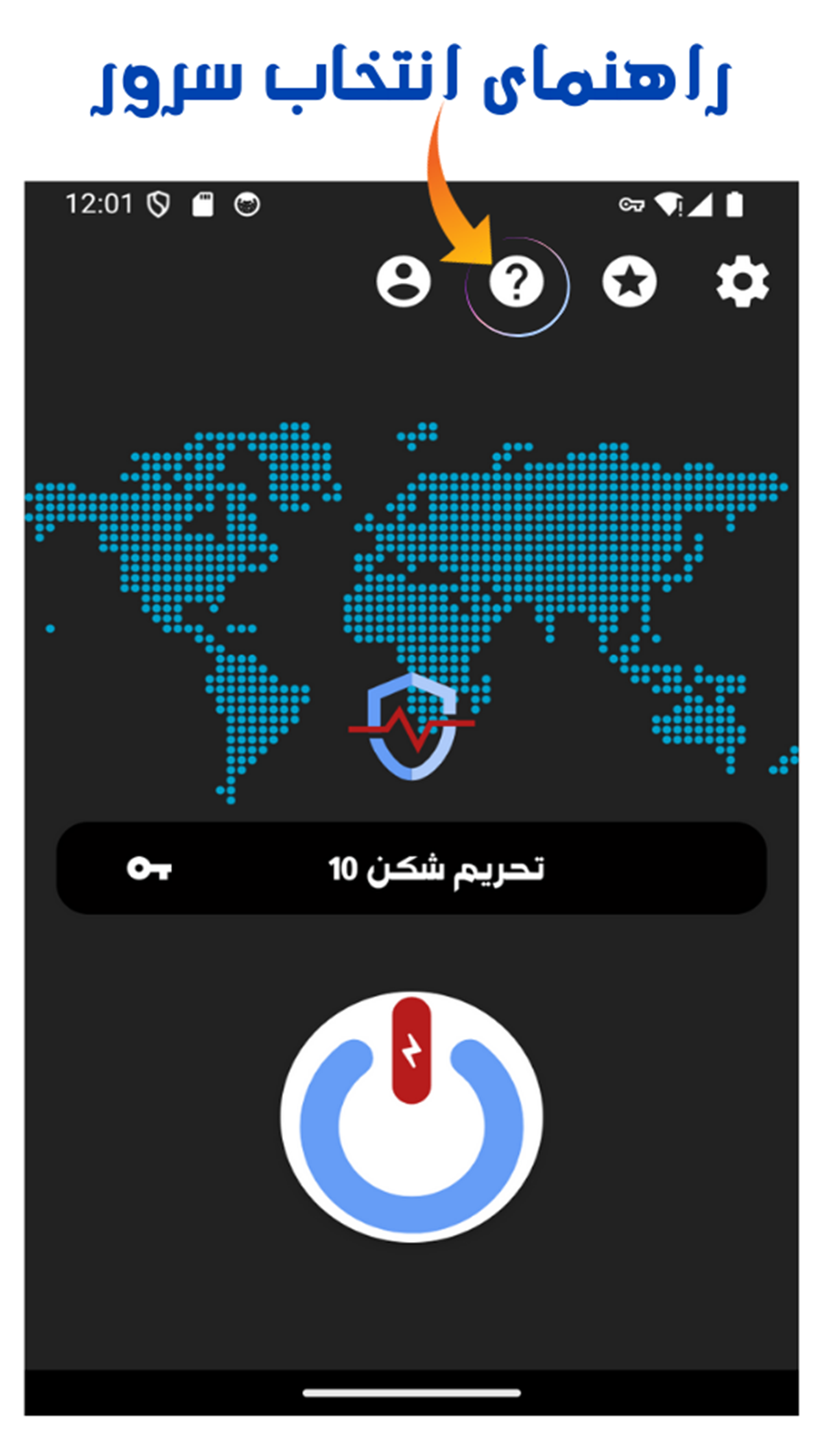 اسکرین شات 1 برنامه ‏‏دی ان اس تحریم شکن