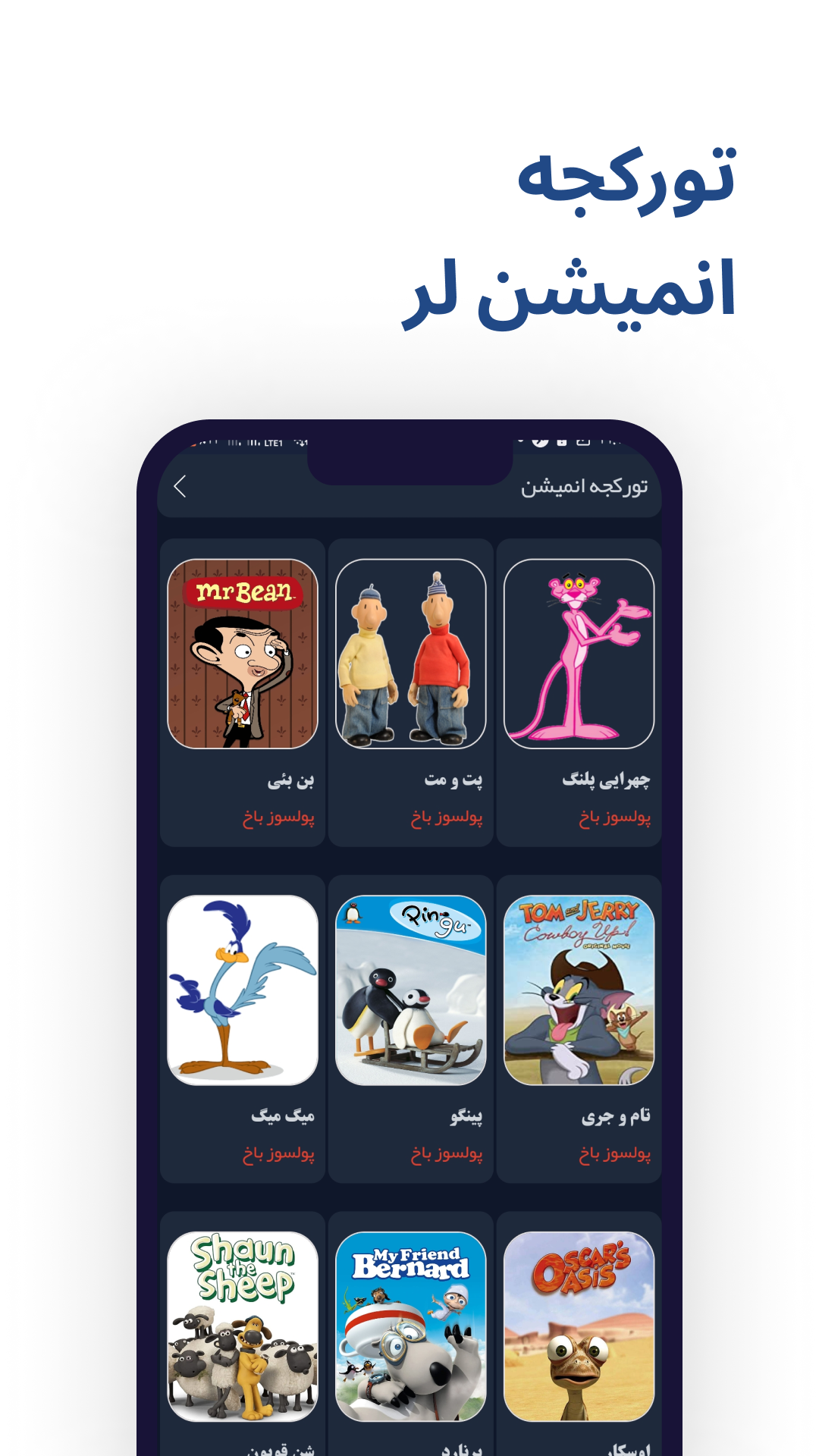 اسکرین شات 6 برنامه آذربایجان مئدیا