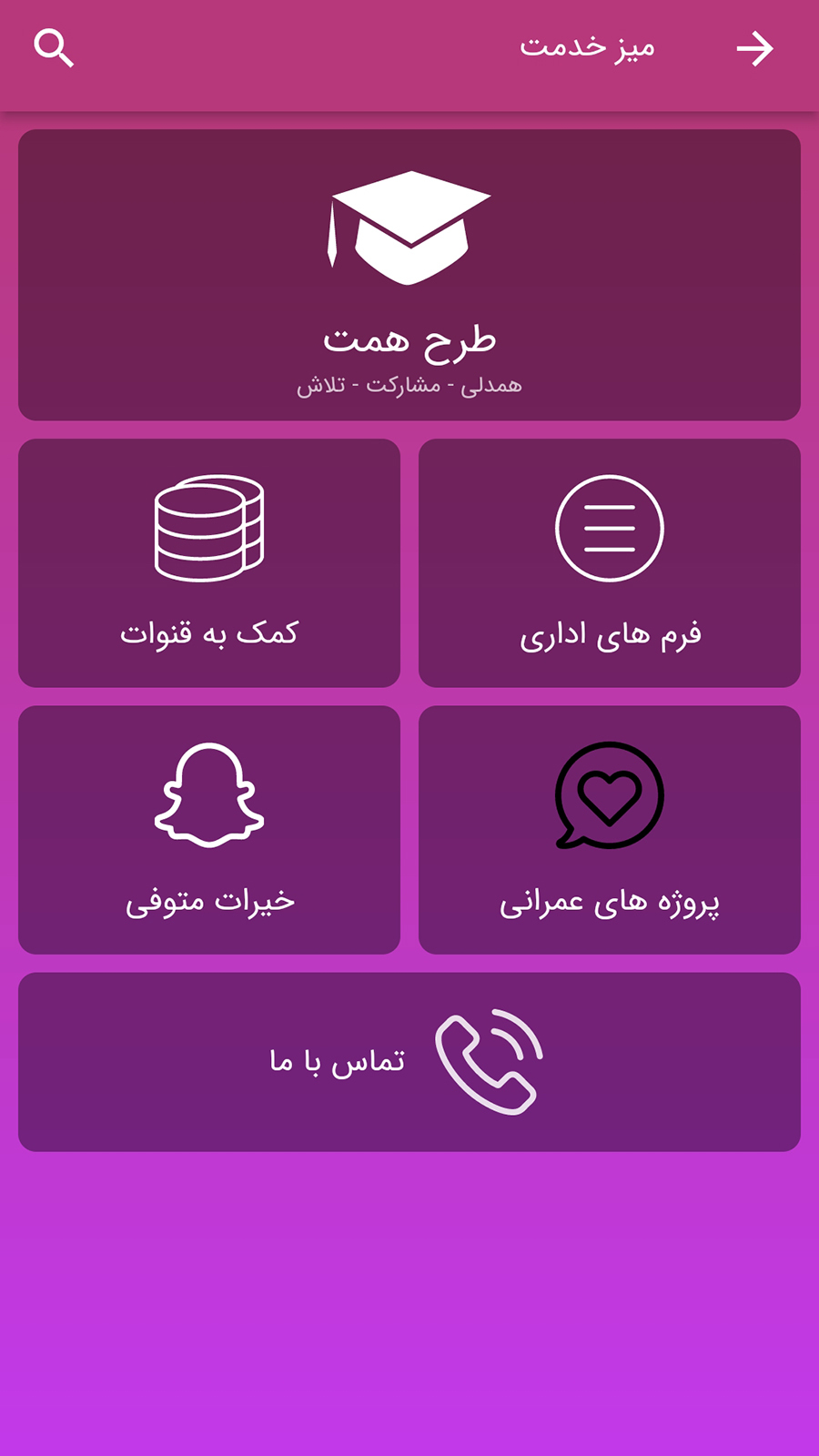 اسکرین شات 2 برنامه روستای طامه