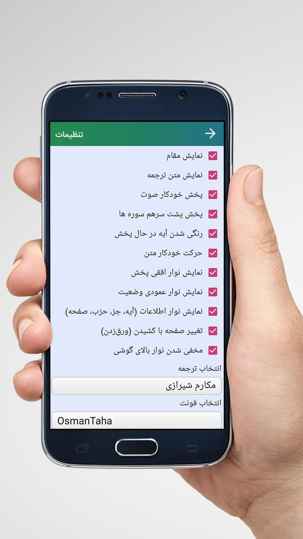 اسکرین شات 2 برنامه ‏‏ترتیل قرآن استاد منشاوی