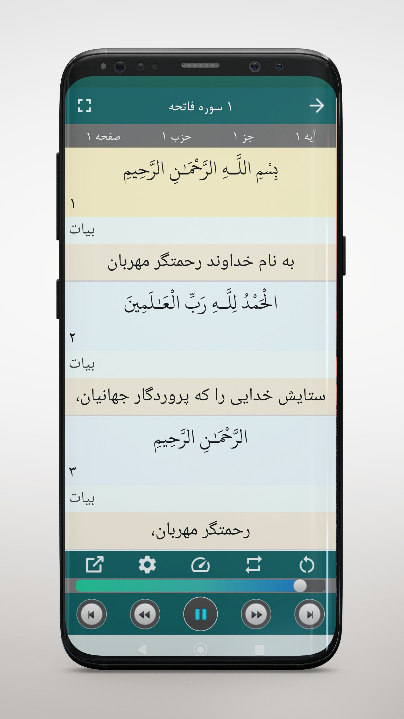 اسکرین شات 6 برنامه ‏‏ترتیل قرآن استاد منشاوی