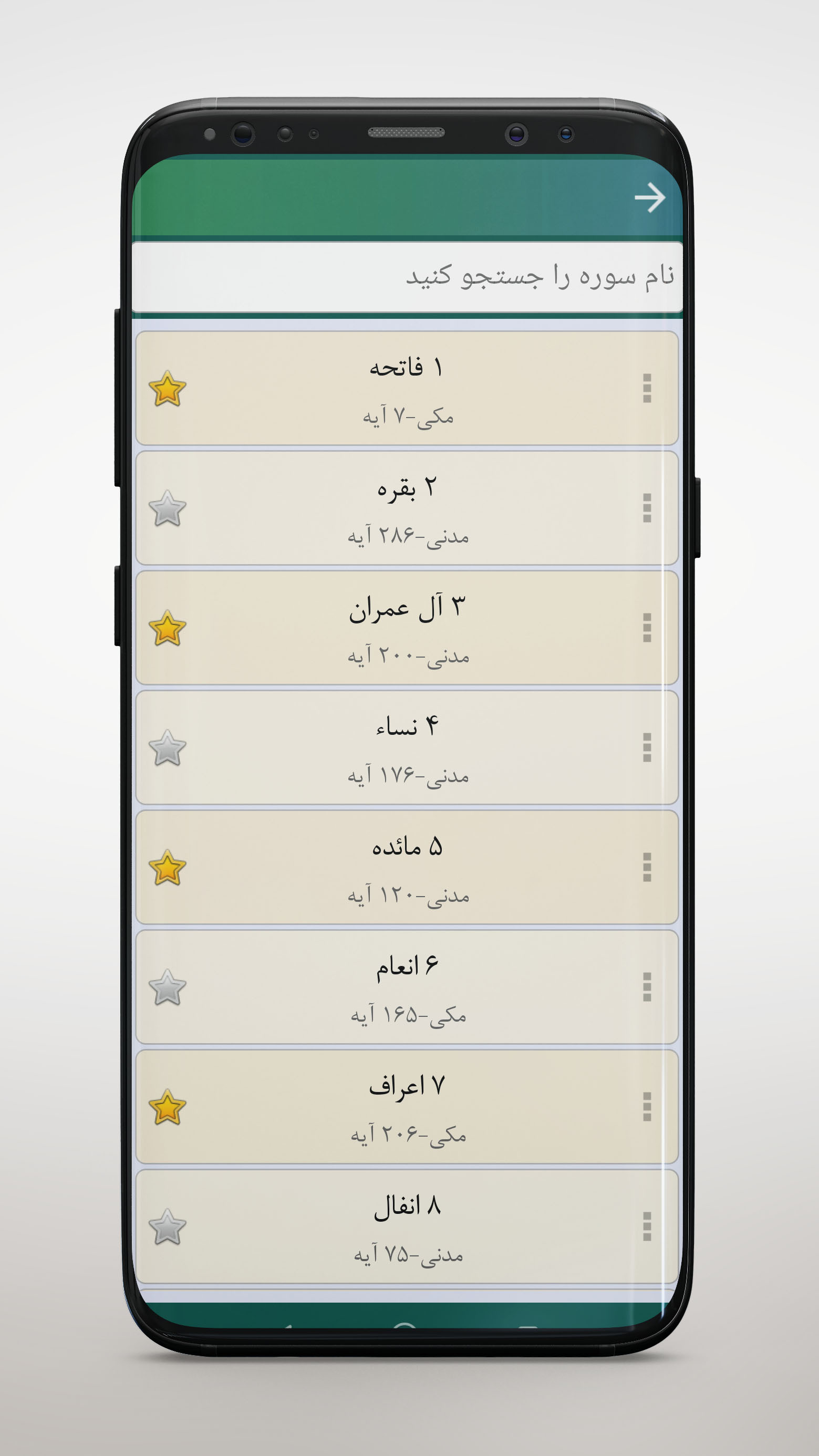 اسکرین شات 3 برنامه ‏‏ترتیل قرآن استاد منشاوی