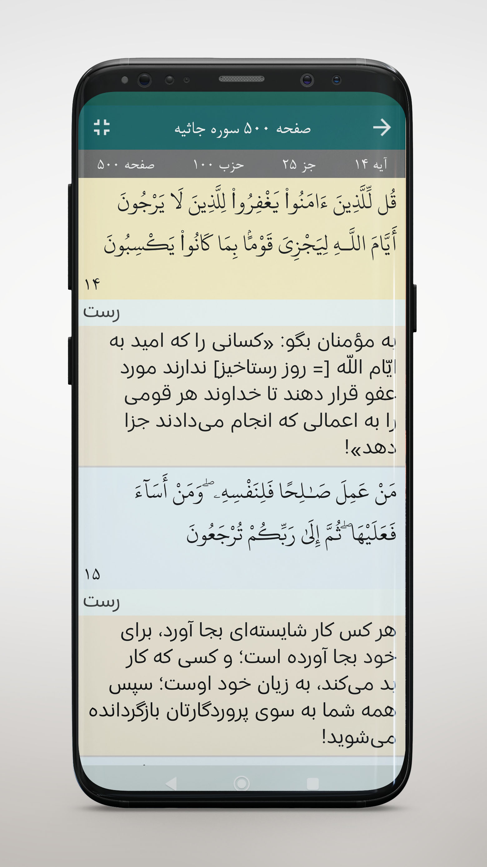 اسکرین شات 7 برنامه ‏‏ترتیل قرآن استاد منشاوی