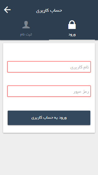 اسکرین شات 6 برنامه توازن