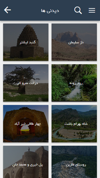 اسکرین شات 5 برنامه توازن