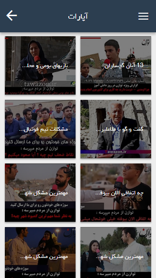 اسکرین شات 7 برنامه توازن
