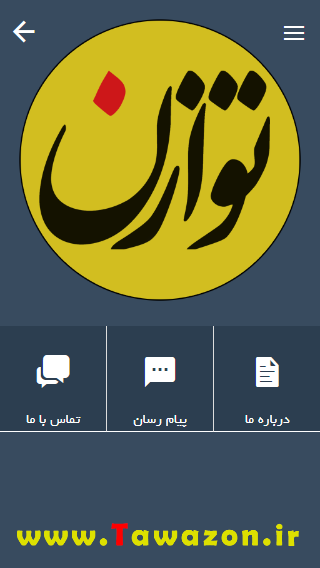 اسکرین شات 3 برنامه توازن