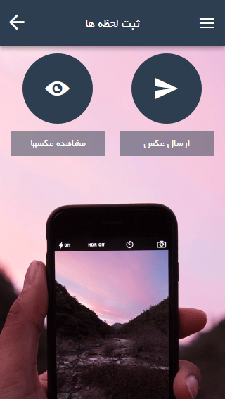 اسکرین شات 2 برنامه توازن
