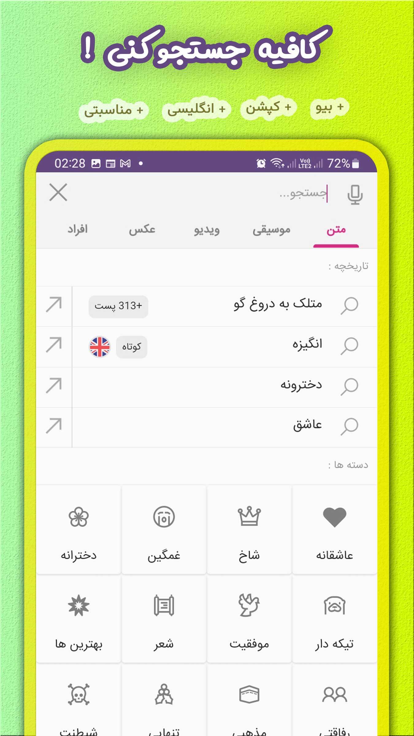 اسکرین شات 4 برنامه تاو بیو
