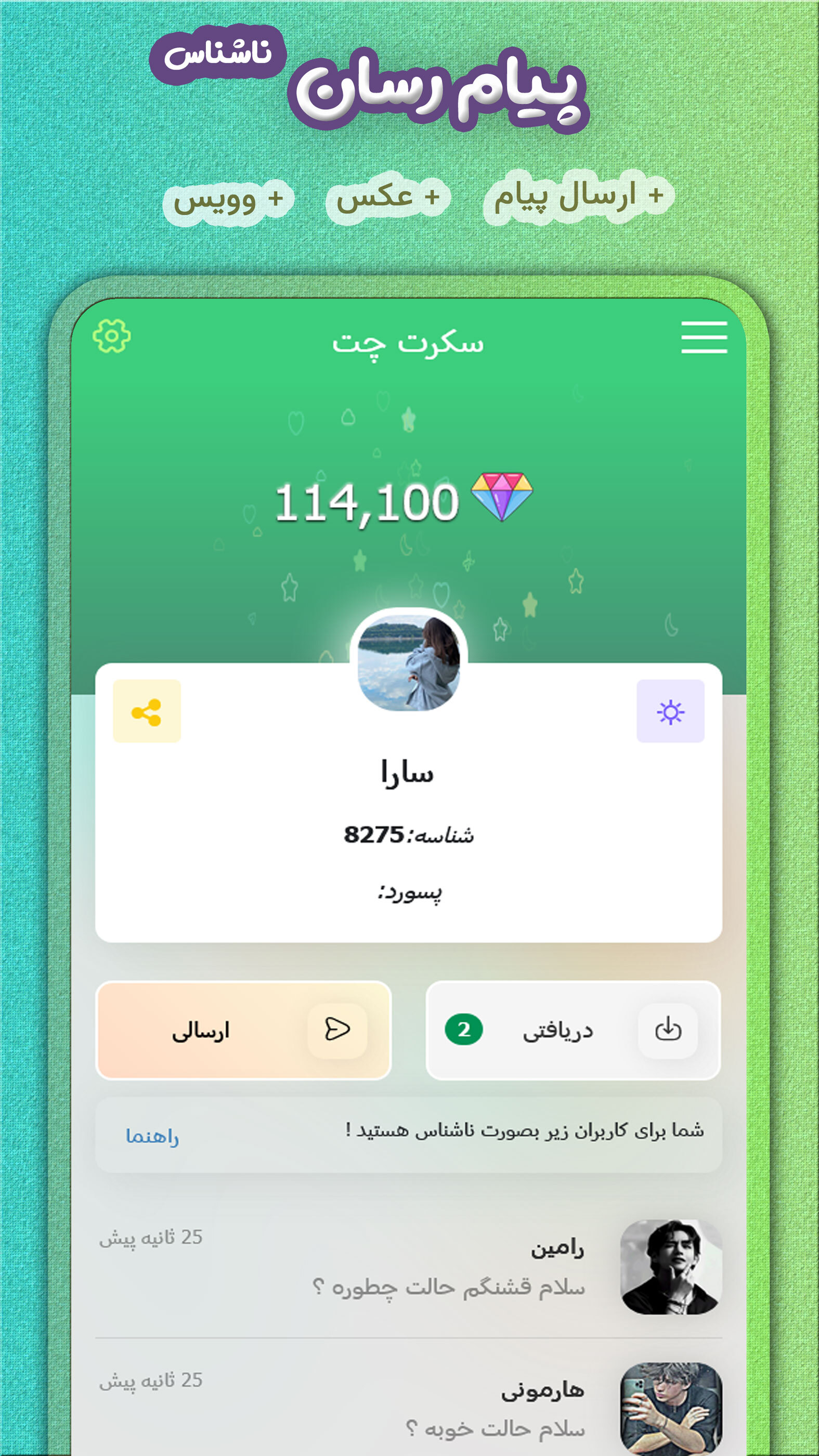 اسکرین شات 3 برنامه تاو بیو
