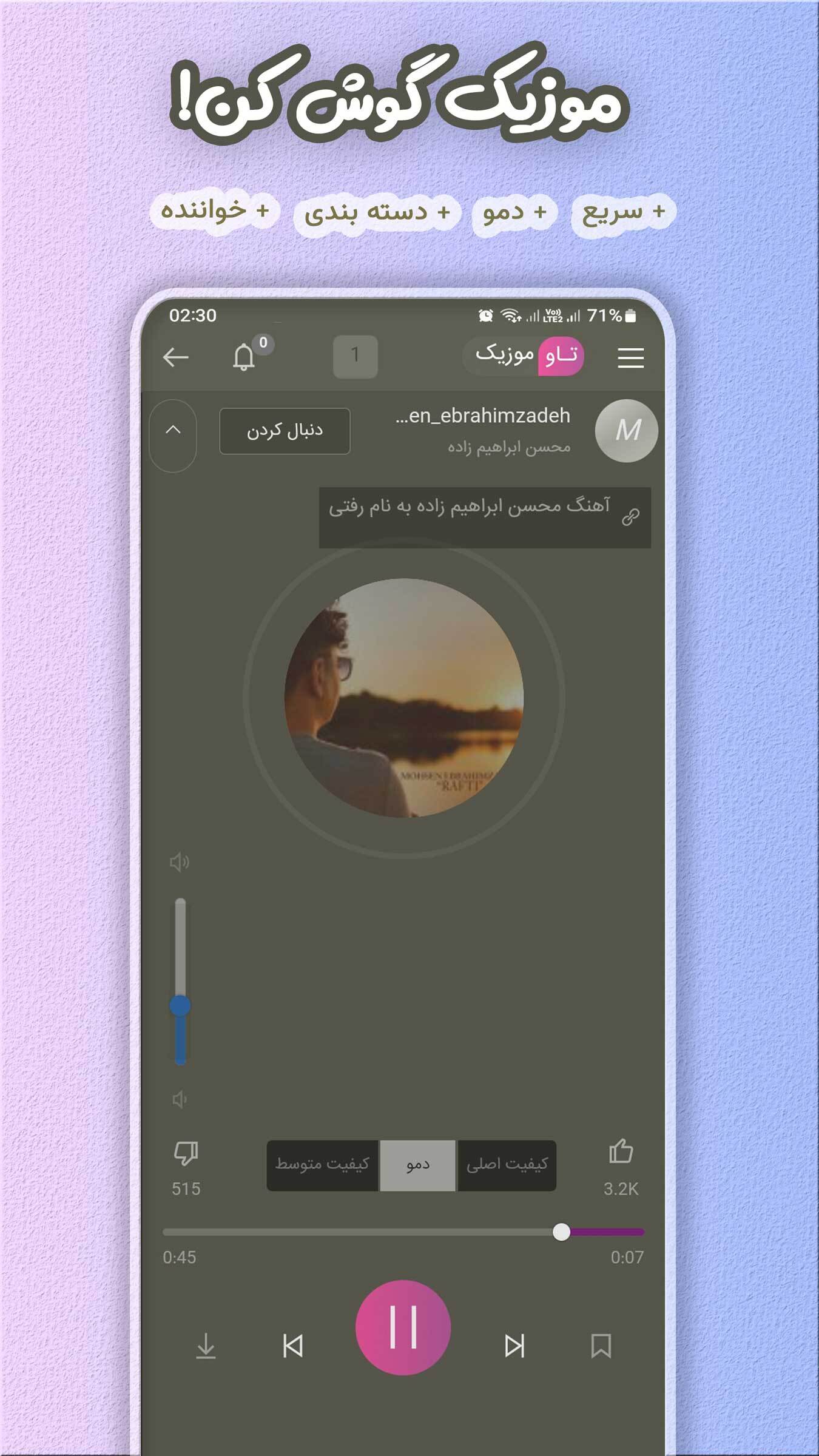 اسکرین شات 7 برنامه تاو بیو
