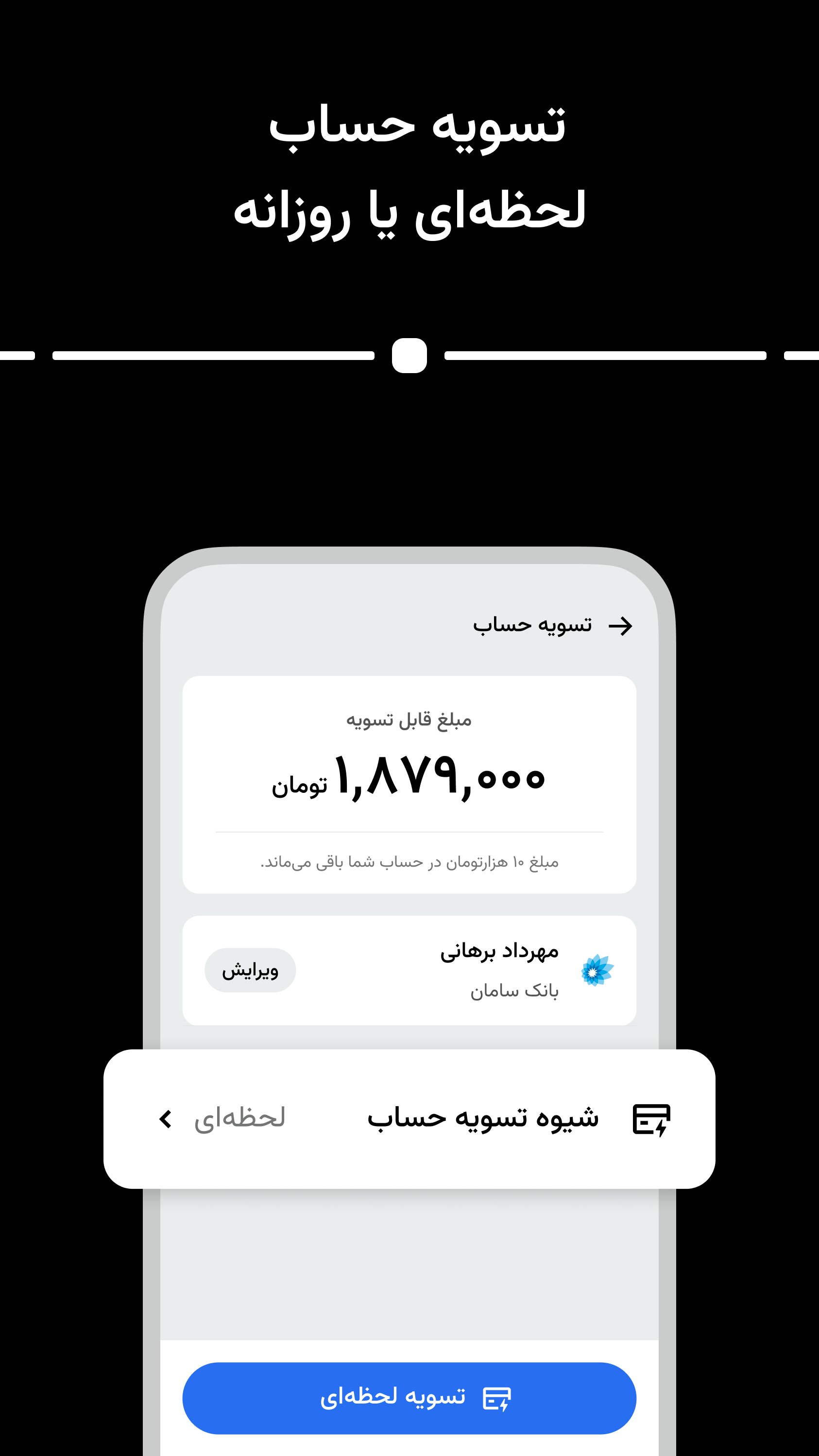 اسکرین شات 6 برنامه تپسی رانندگان