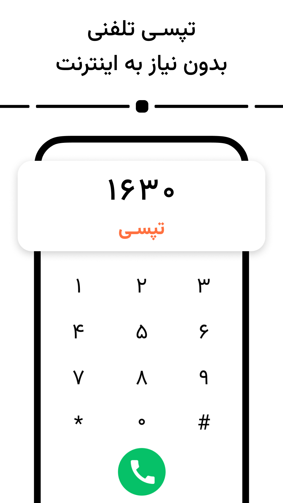 اسکرین شات 5 برنامه تپسی - Tapsi