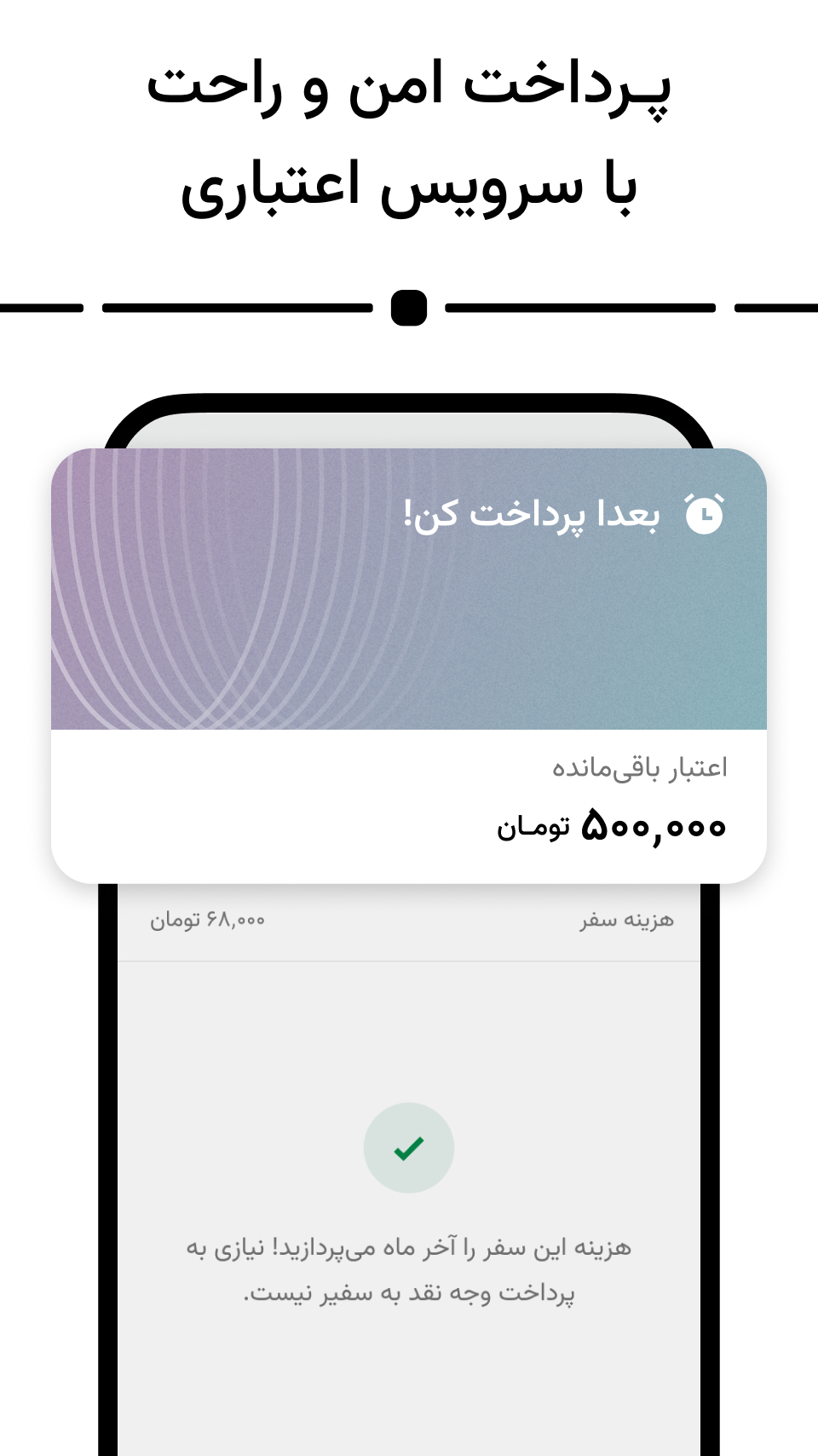اسکرین شات 3 برنامه تپسی - Tapsi