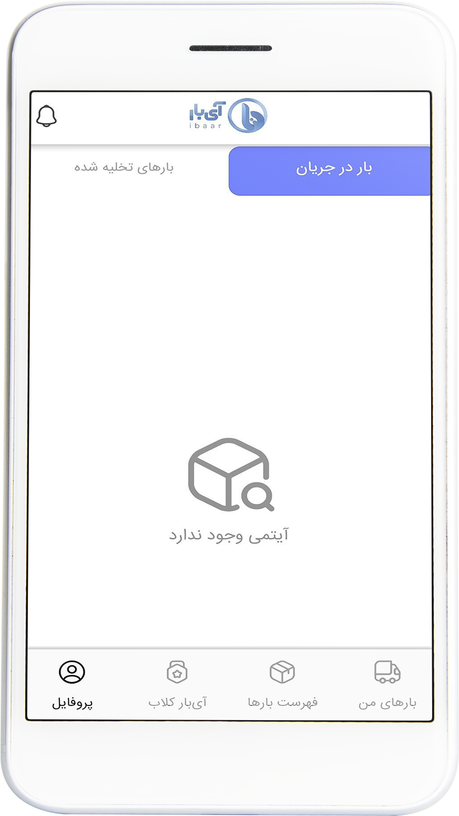 اسکرین شات 2 برنامه آیبار
