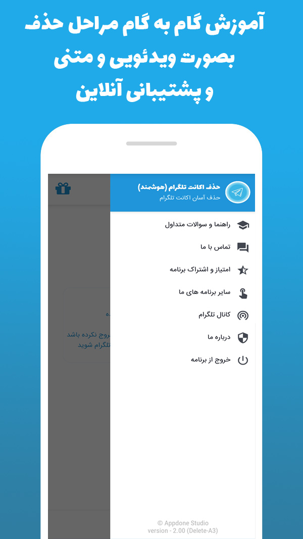 اسکرین شات 2 برنامه شماره مجازی + حذف اکانت تلگرام