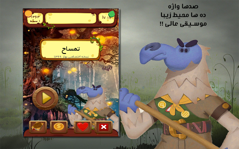 اسکرین شات 2 بازی تمساح - بازی کلمات