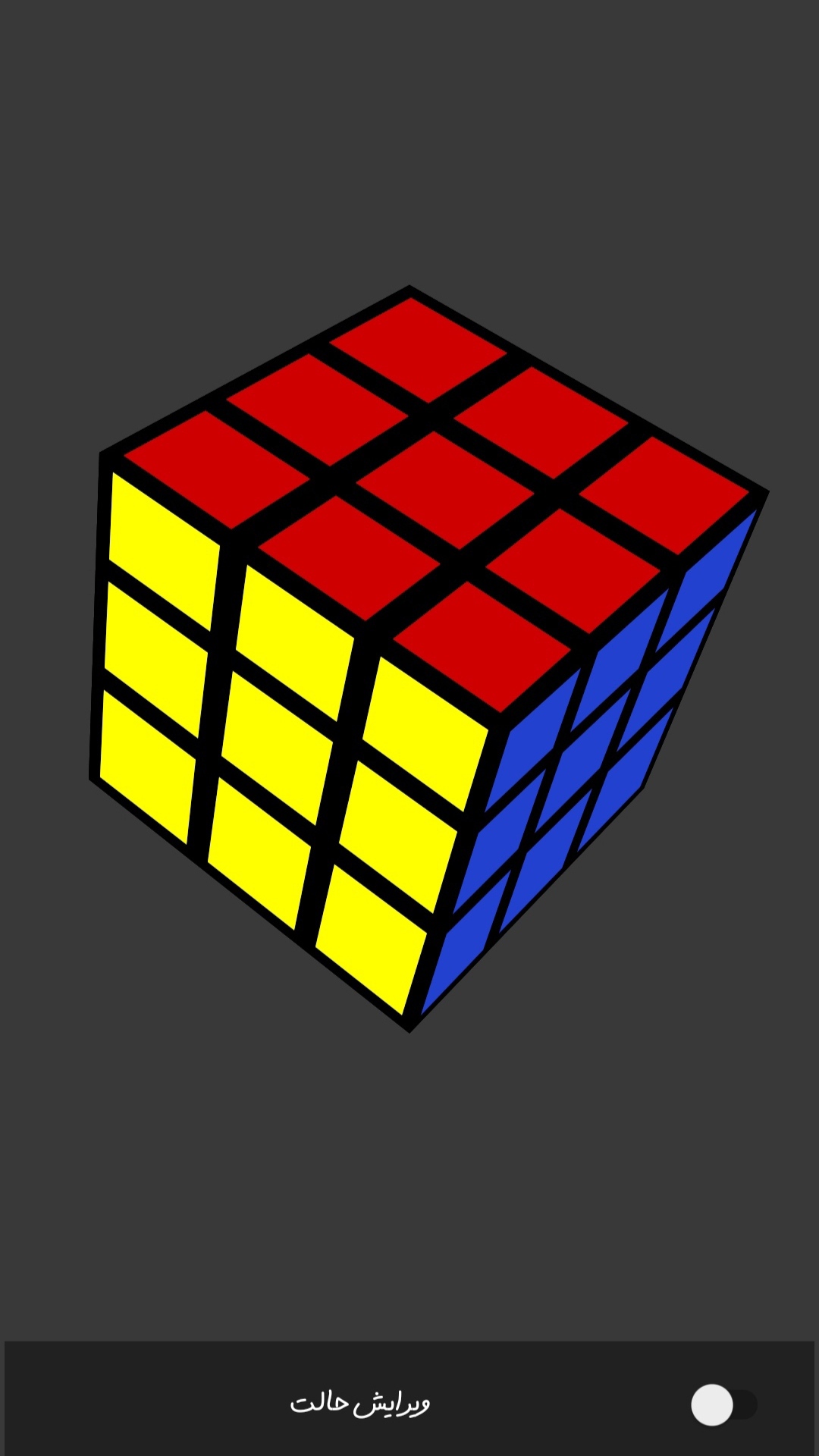 اسکرین شات 1 بازی روبیکس