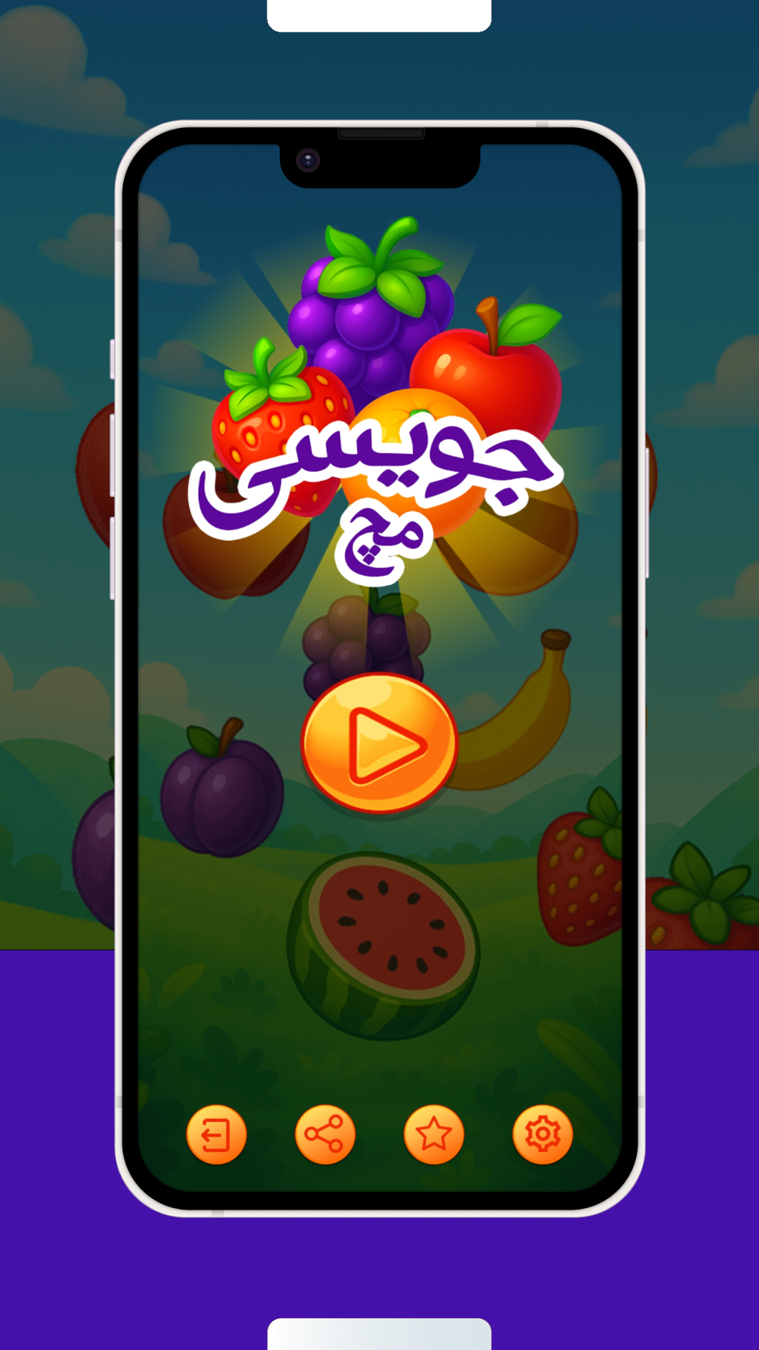 اسکرین شات 2 بازی ‏‏‏جویسی مچ | سرگرمی خوشمزه و آبدار