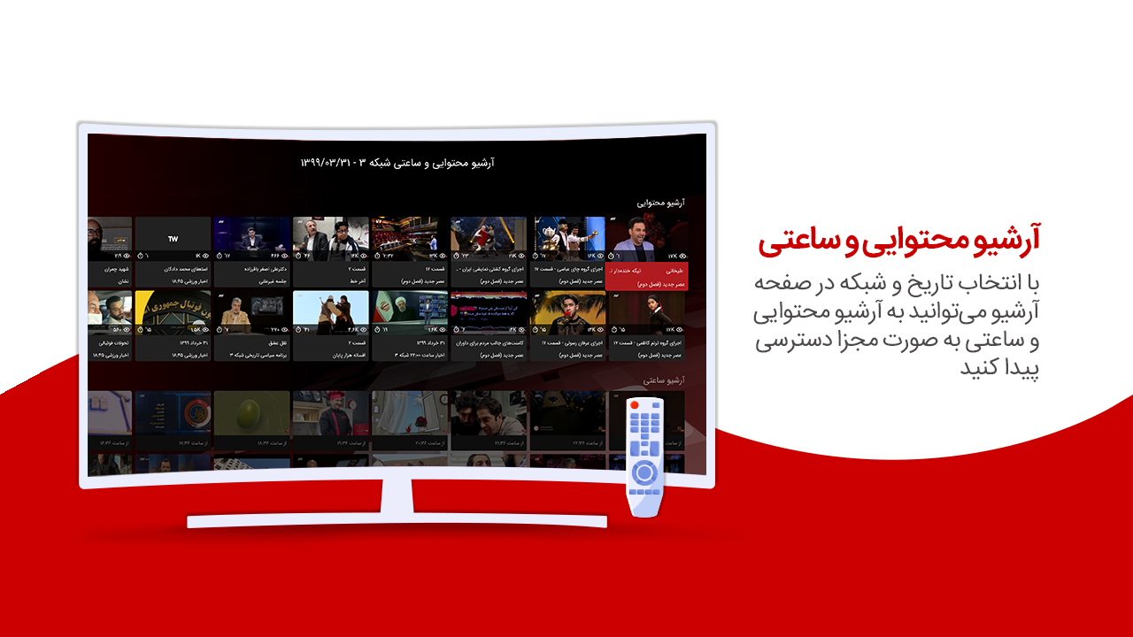 اسکرین شات 4 برنامه تلوبیون برای Android TV