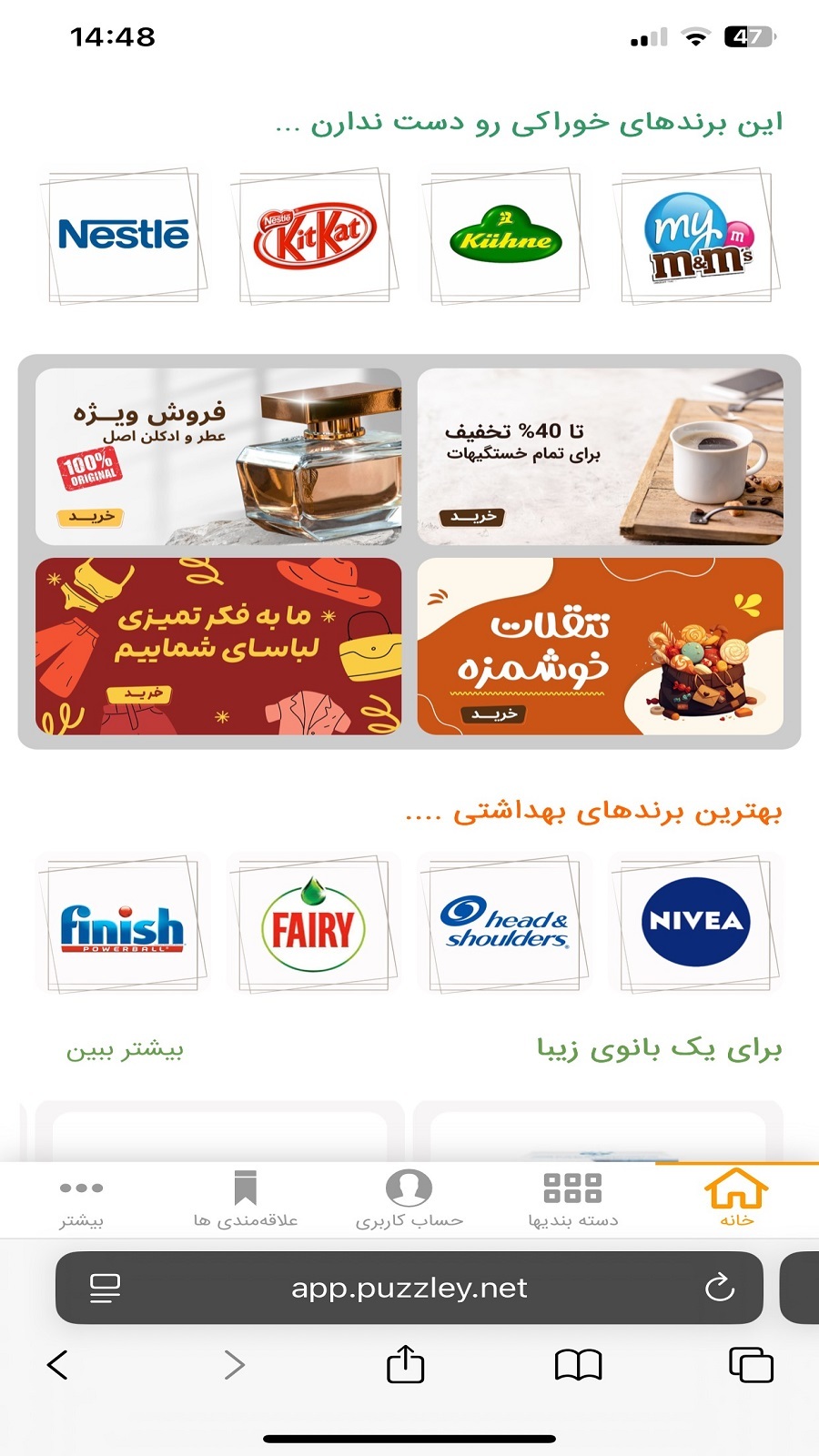 اسکرین شات 4 برنامه توئیکس مارکت