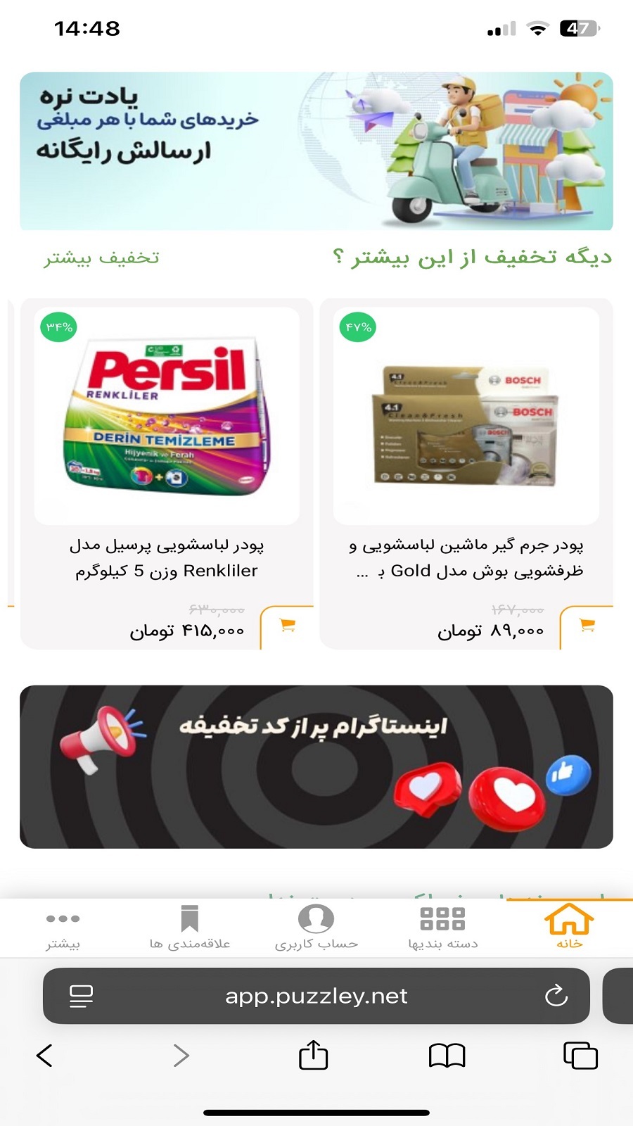 اسکرین شات 3 برنامه توئیکس مارکت