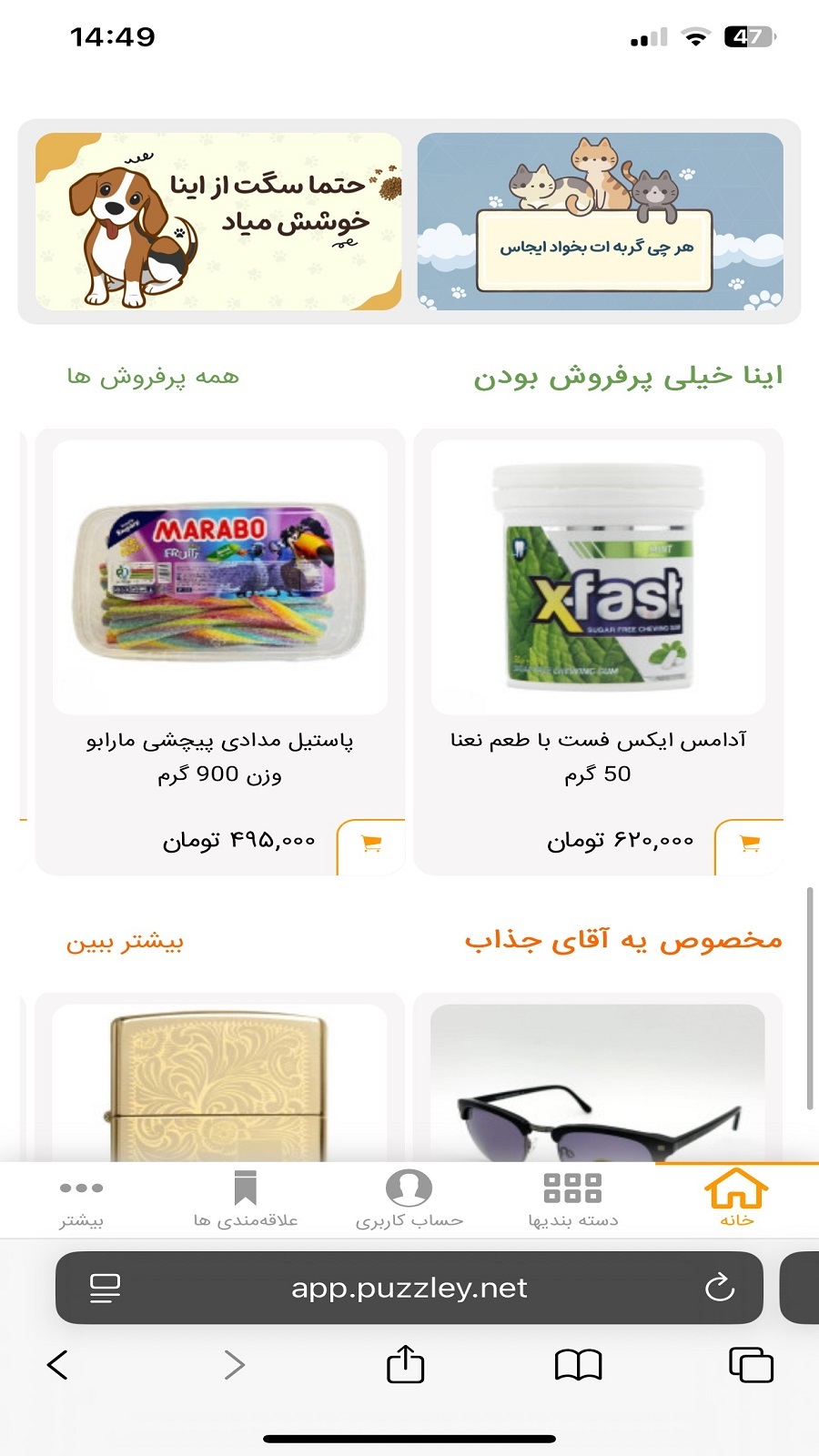 اسکرین شات 1 برنامه توئیکس مارکت